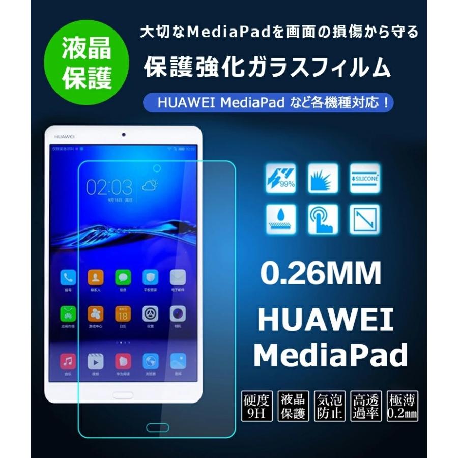 Huawei MediaPad T5 10.1インチ 強化ガラスフィルム ファーウェイ MediaPad M5 lite 8 ガラスフィルムT5 10 保護フィルム 硬度9HT5 10 保護フィルム 硬度9H｜casedou｜02