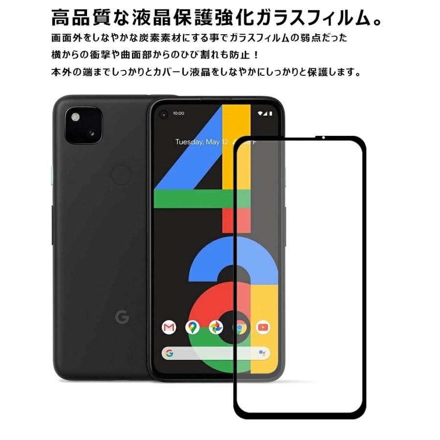 Google Pixel 4a ガラスフィルム 保護フィルム グーグル ピクセル