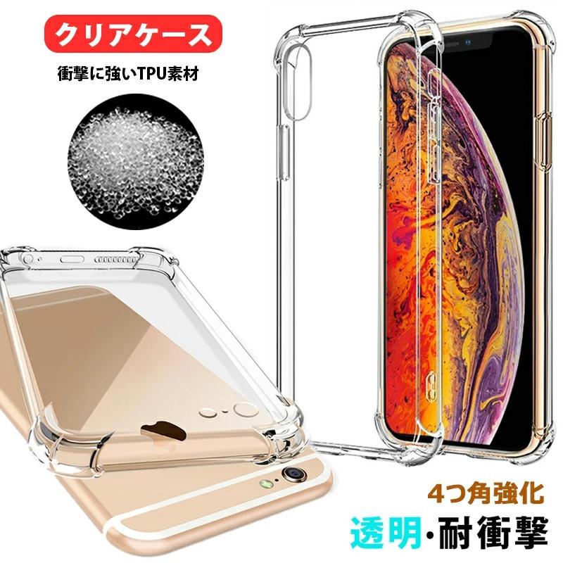 iPhone12ケース 4つ角強化 耐衝撃 iPhone 11ソフトTPU iPhone8 