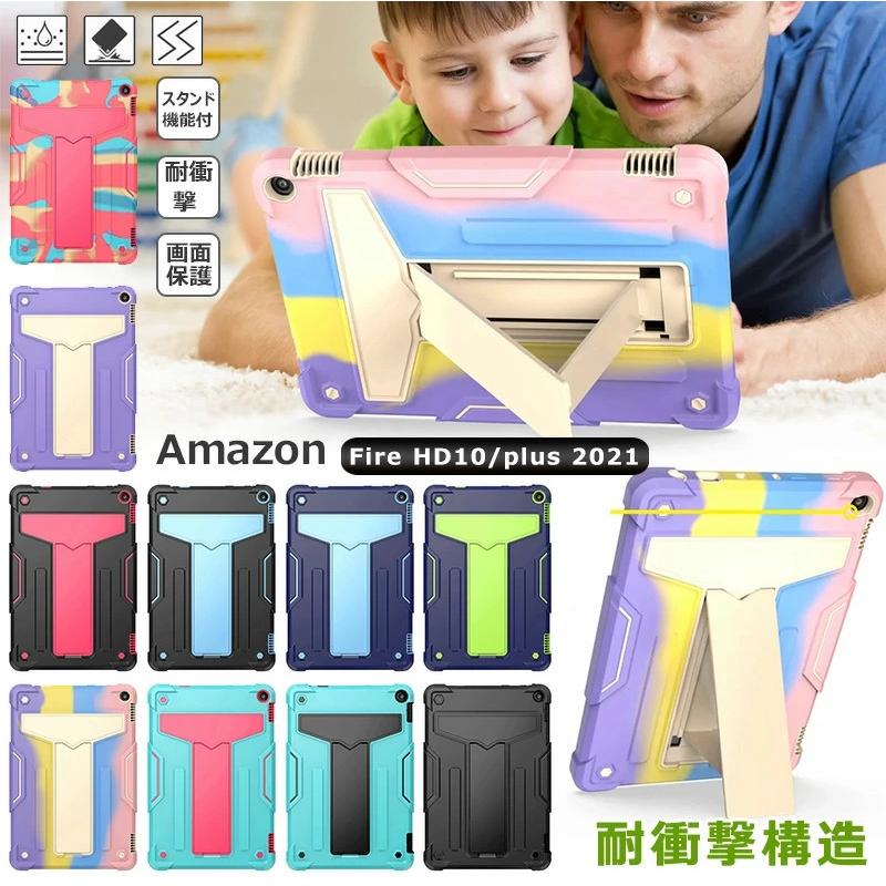 Fire HD 10 2021年発売 第11世代用 頑丈 多彩 耐衝撃 Amazon