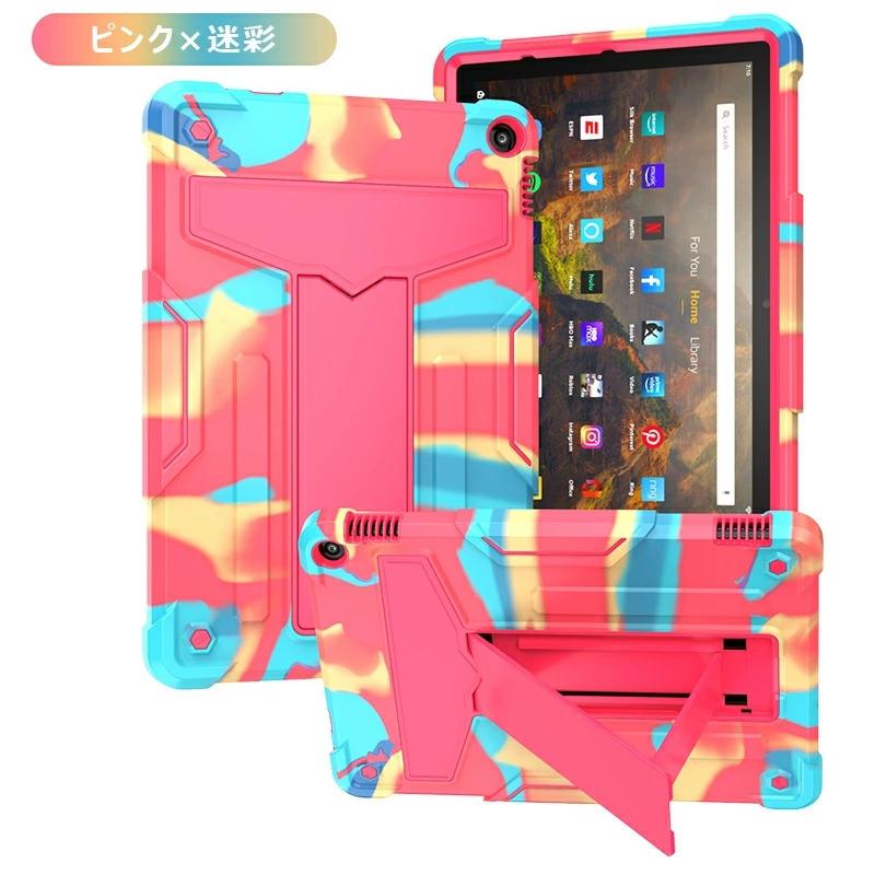 Fire HD 10 2021年発売 第11世代用 頑丈 多彩 耐衝撃 Amazon Plus 10.1