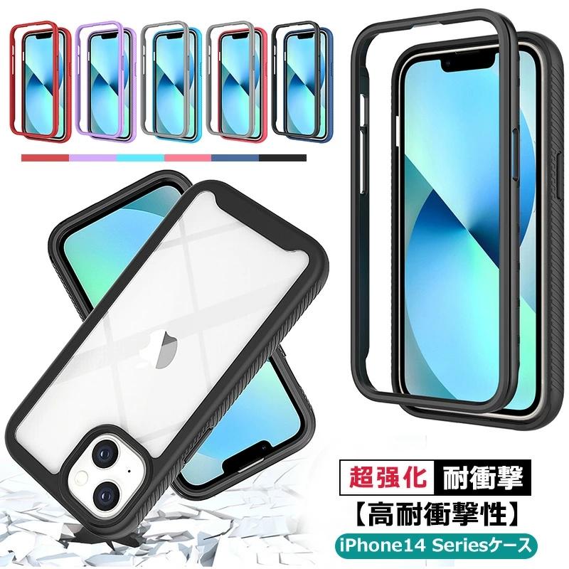 iPhone14proMax耐久性 頑丈 衝撃耐久 耐久 高耐久 ケース ハイブ iPhone 14 ケース 耐衝撃 カメラ 画面保護 アイフォン14 高耐久