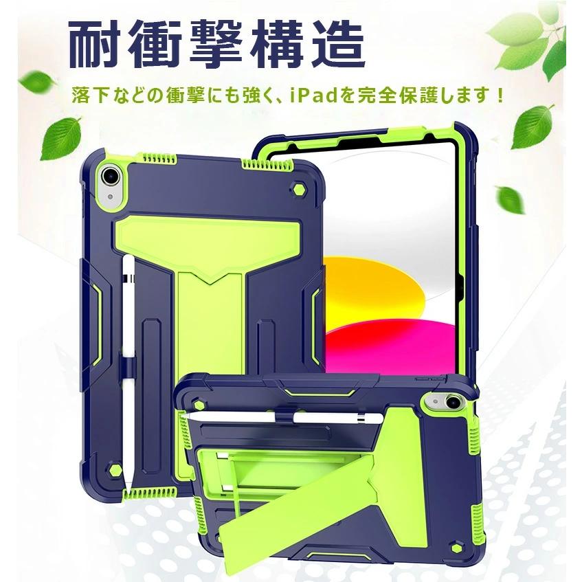 iPad 10世代 ケース 2022モデル 頑丈 横置き 縦置き 耐衝撃 第10