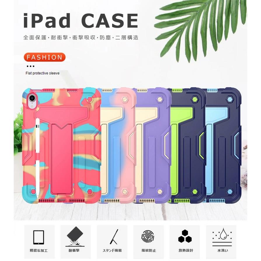 iPad 10世代 ケース 2022モデル 頑丈 横置き 縦置き 耐衝撃 第10世代