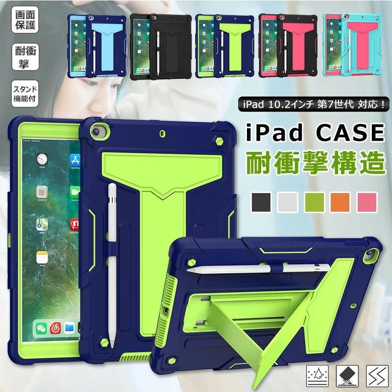 iPad 10.2インチ 第7世代 32Gb ケース フィルム付き 新品