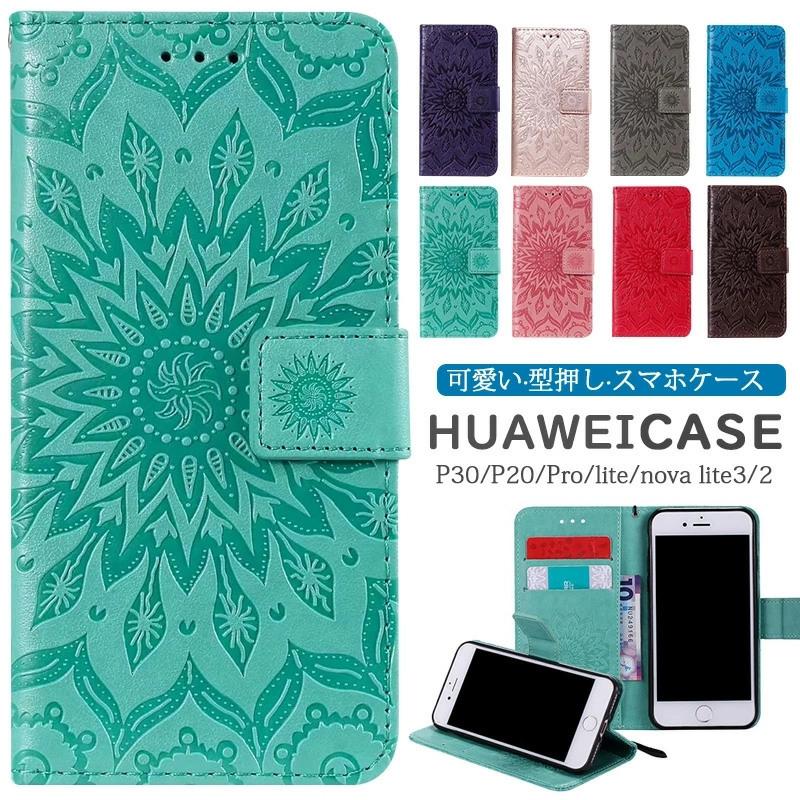 Huawei Nova Lite 3 手帳型ケース Plite P30 Lite Premium ケース かわいい 花柄 P30lite Hwv33 手帳型カバー 手帳型 Novalite3 Nova Lite 2 スマホカバー T Kat 10 けーす堂 通販 Yahoo ショッピング