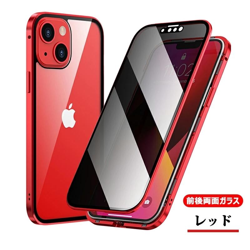 iPhone13 256GB レッド　SIMフリー　完全防水両面ケース付き Amazon | 【整備済み品】 Apple iPhone 13 256GB (PRODUCT)RED SIM