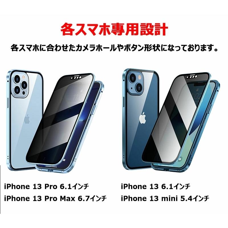 覗き見防止全面カバー】 iPhone 13 Pro ケース 両面ガラス iPhone13
