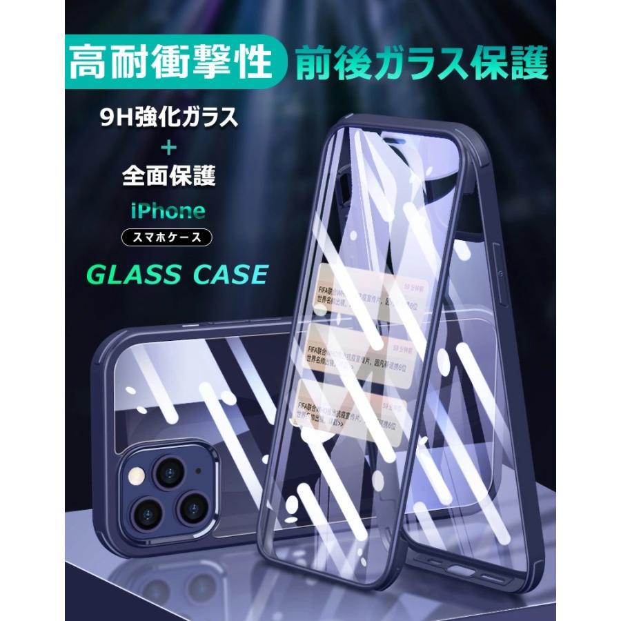 前後ガラス iPhone14 ケース 耐衝撃 iPhone14pro クリア iPhone 14 pro