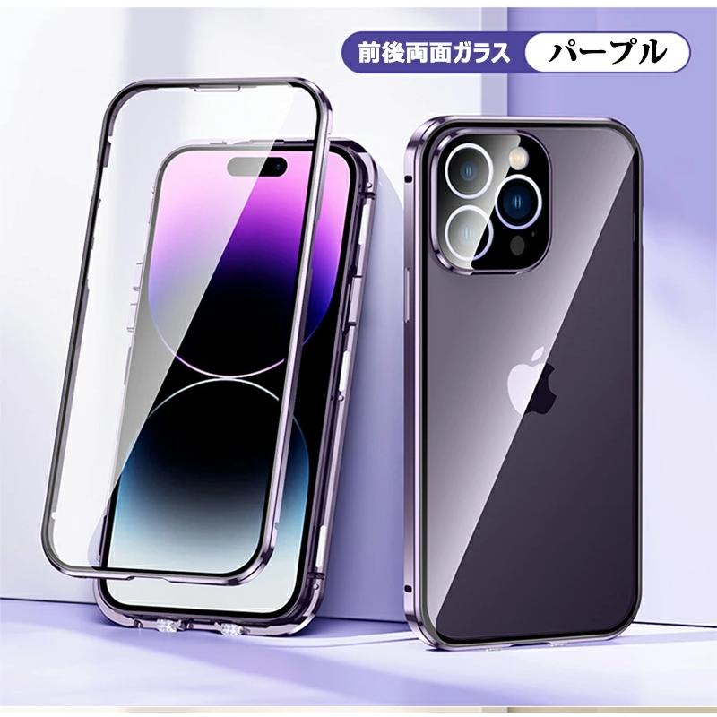 Apple iPhone 14 Pro Max 256GB 360度保護ケース付 360°全面保護 iPhone14 Pro Maxケース クリア両面強化ガラス