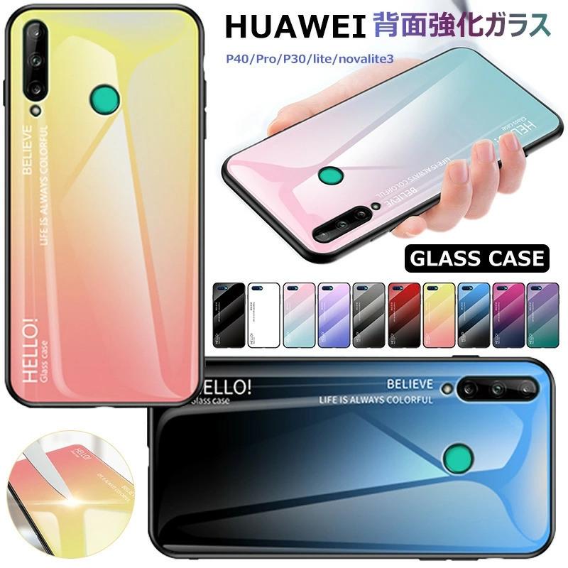 HUAWEI P30 liteケース 耐衝撃 グラデーション 綺麗な ファーウェイ 