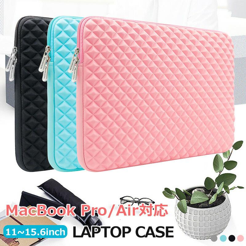 ノートパソコンケース 収納ポーチ付き 11-15.6インチ MacBook