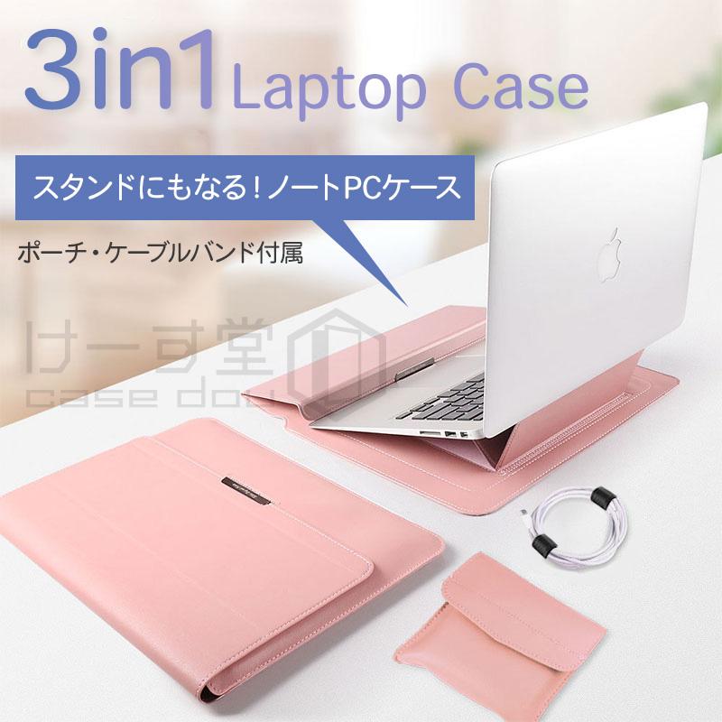 3in1 ノートパソコンケース 薄型 スタンド機能 Laptop CASE ミニポーチ Surface iPad MacBook Pro Air 13 Lenovo NEC TAB 13.3インチ PCケース｜casedou｜03