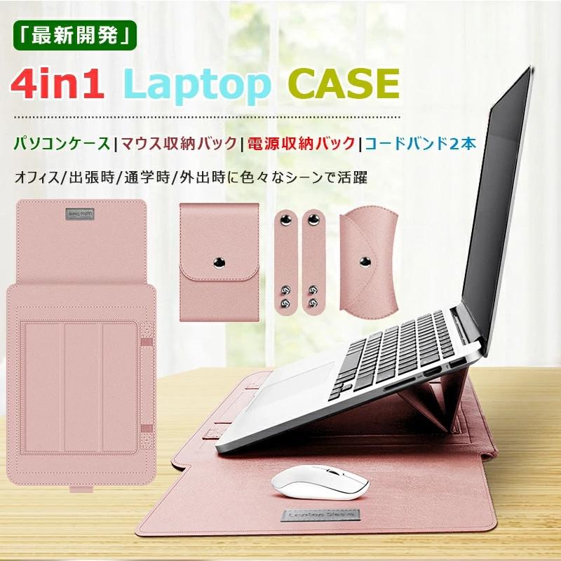 12~15.6インチ 4in1 多機能 ノートパソコンケース PCバッグ スタンド機能 MacBook Airケース Pro 13インチ 薄型 PCスタンド マウスパッド :t-mac-15:けーす堂 - 通販 - Yahoo!ショッピング 12~15.6インチ 4in1 多機能 ノートパソコンケース PCバッグ スタンド機能 MacBook Airケース Pro 13インチ 薄型 PCスタンド マウスパッド :t-mac-15:けーす堂 - 通販 - Yahoo!ショッピング
