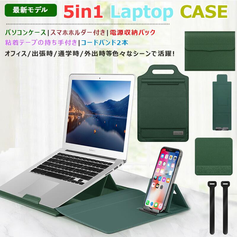 ノートパソコンケース 12~15.6インチ PCバッグ 薄型 スタンド 縦入れ Laptop CASE HP Dell ASUS Windows 11 NEC Acer Aspire Surface Laptop G MacBook｜casedou｜03