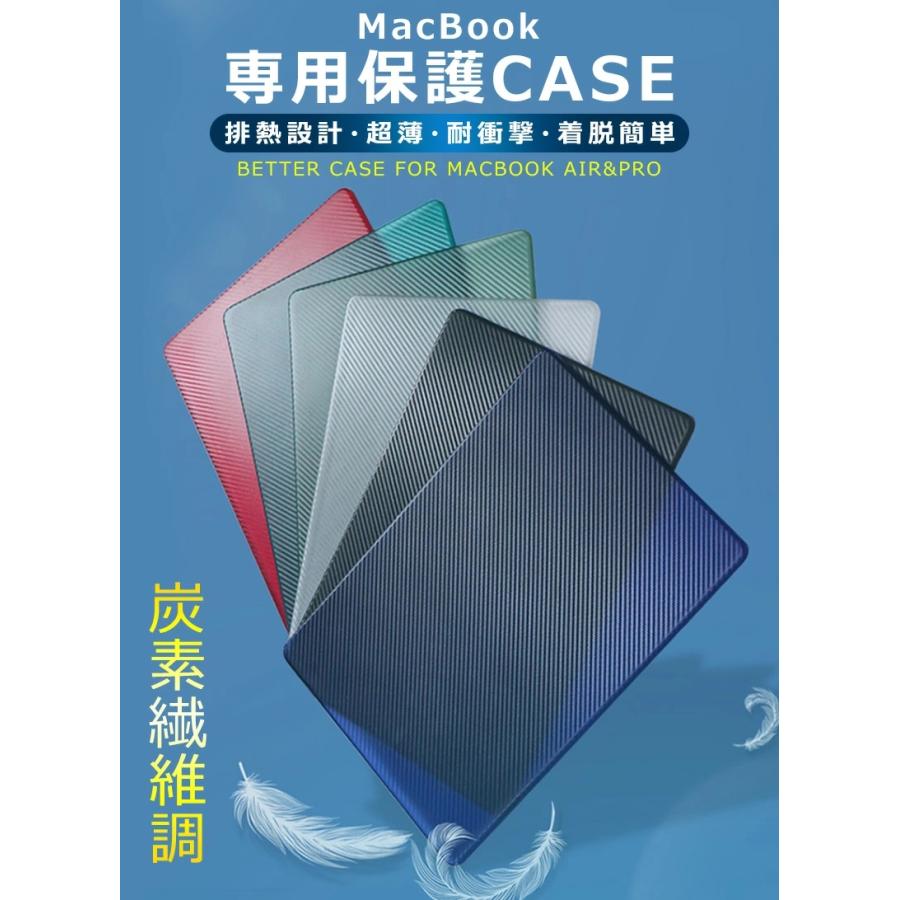 Apple MacBook Air 13 インチ ケース 炭素繊維調 2022 pro 13.3 m2
