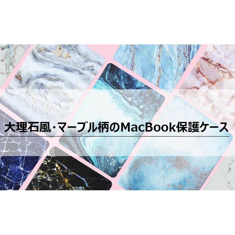 macbook air 13.3インチ A1932 A2179 ケース 大理石柄 綺麗