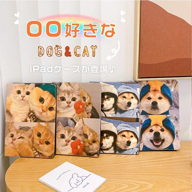 iPad 10.2インチ ケース 手帳型 かわいい 猫柄 pro 11 air mini 第9
