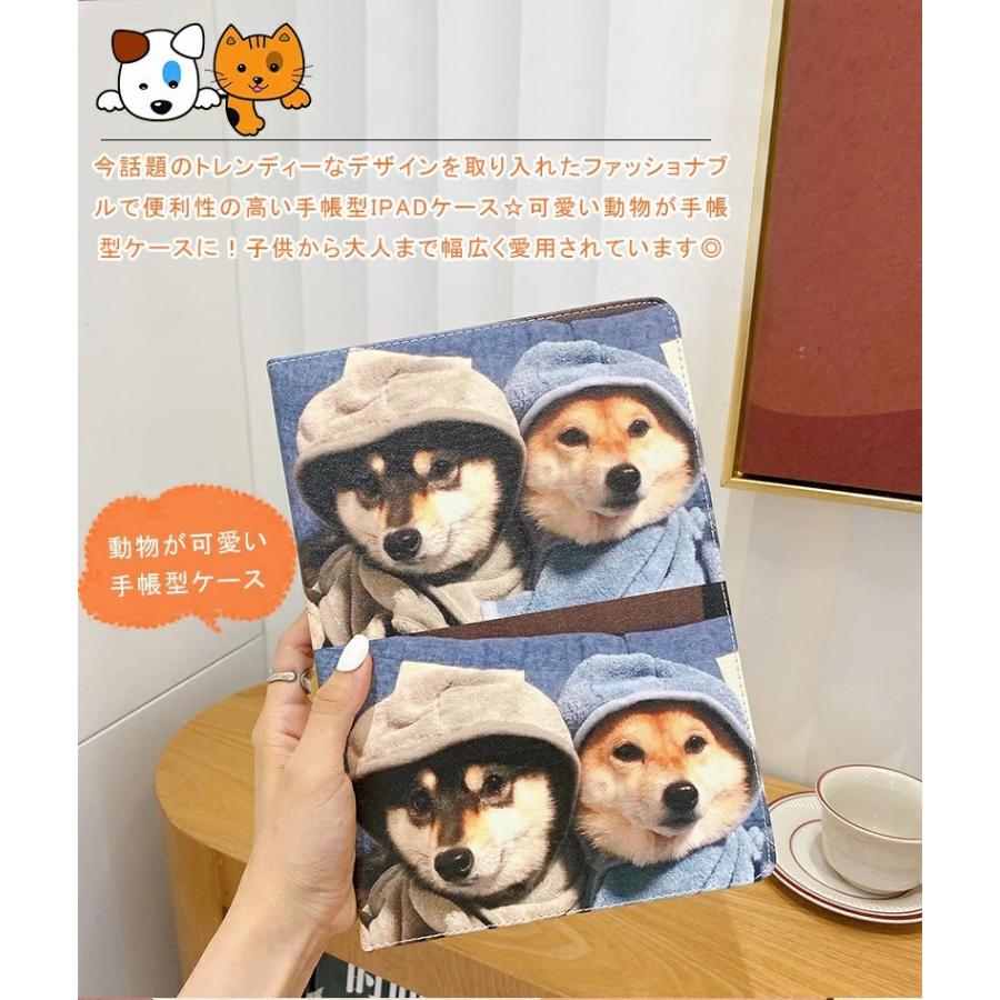 iPad 10.2インチ ケース 手帳型 かわいい 猫柄 pro 11 air mini 第9
