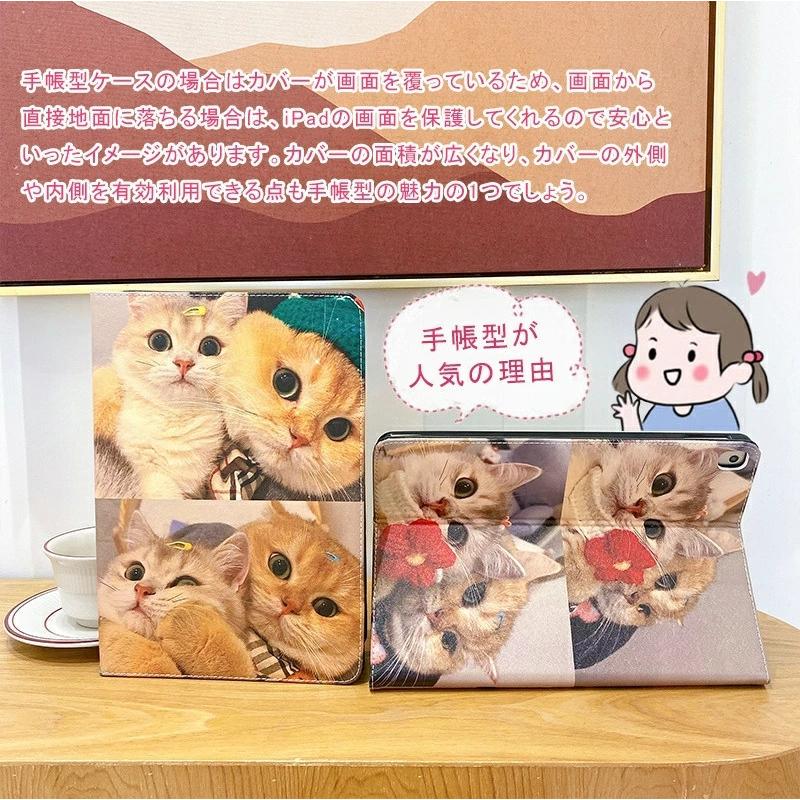 iPad 10.2インチ ケース 手帳型 かわいい 猫柄 pro 11 air mini 第9