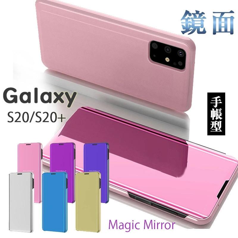 Galaxy s20 s21 Ultra 5G s21+ ケース 手帳型 鏡面加工 s20+ 光沢 反射 