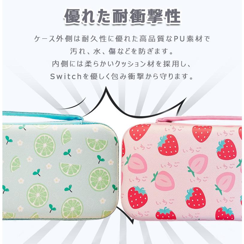 ショルダー ストラップ付き フルーツ柄 Nintendo Switch / 有機