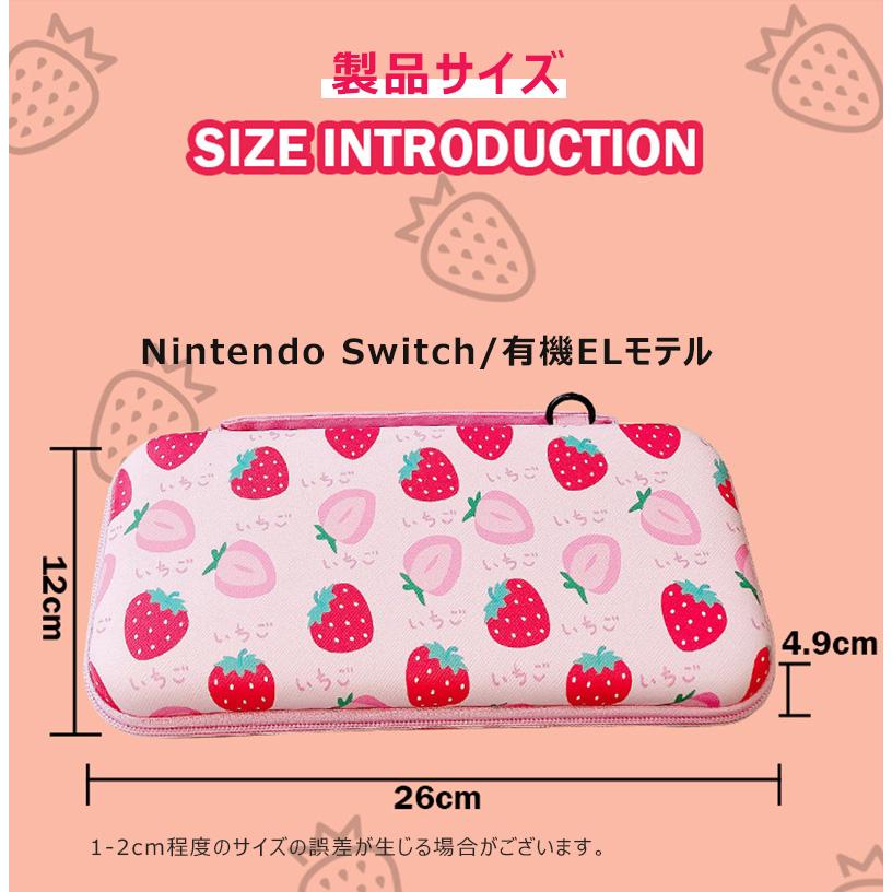 極美品⭐️Nintendo Switch本体スイッチケースと別売ストラップ付き ショルダー ストラップ付き フルーツ柄 Nintendo Switch / 有機