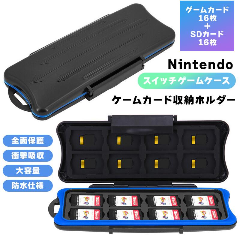 Nintendo Switch 有機ELモデル64GB SDカード、ハードケース Nintendo Switch 有機ELモデル スイッチゲームカードケース 16枚収納可