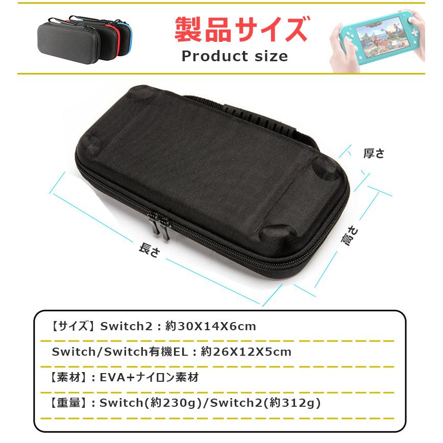 Nintendo Switch 2 ケース 全面保護 耐衝撃 スイッチ 収納バッグ