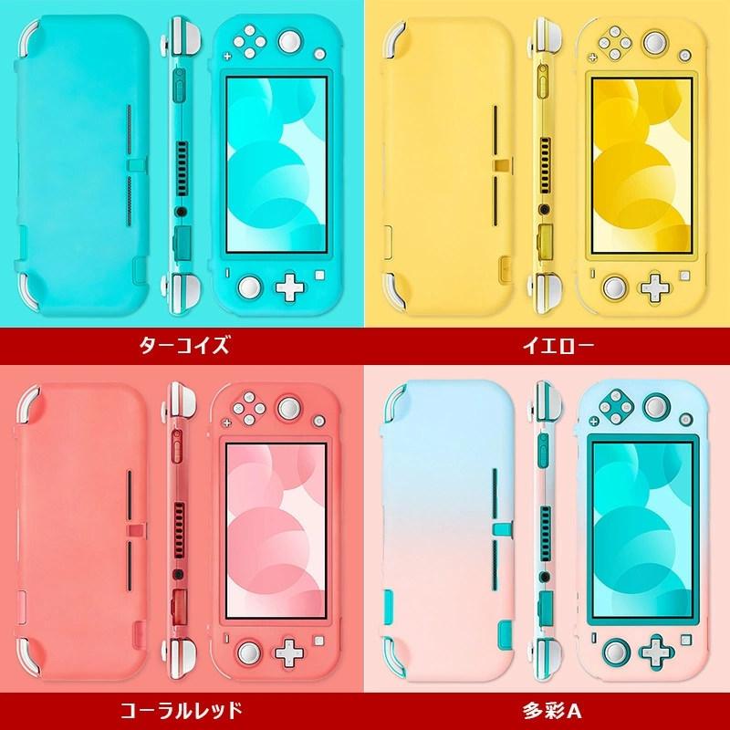 Nintendo Switch Lite ケース スイッチ ライト 保護 ケース かわいい