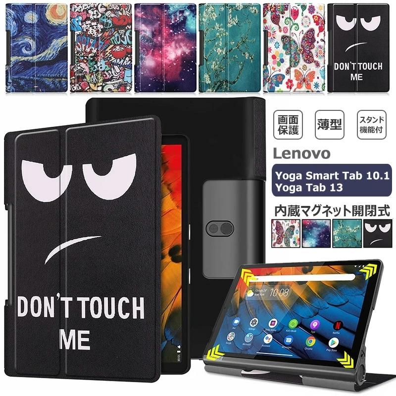 Lenovo Yoga Smart Tab 10.1 ZA3V0052JP ケース 手帳型 耐衝撃 画面