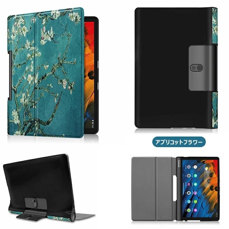 Lenovo Yoga Smart Tab 10.1 ZA3V0052JP ケース 手帳型 耐衝撃 画面