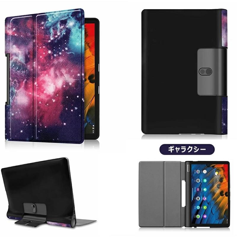 Lenovo Yoga Smart Tab 10.1 ZA3V0052JP ケース 手帳型 耐衝撃 画面
