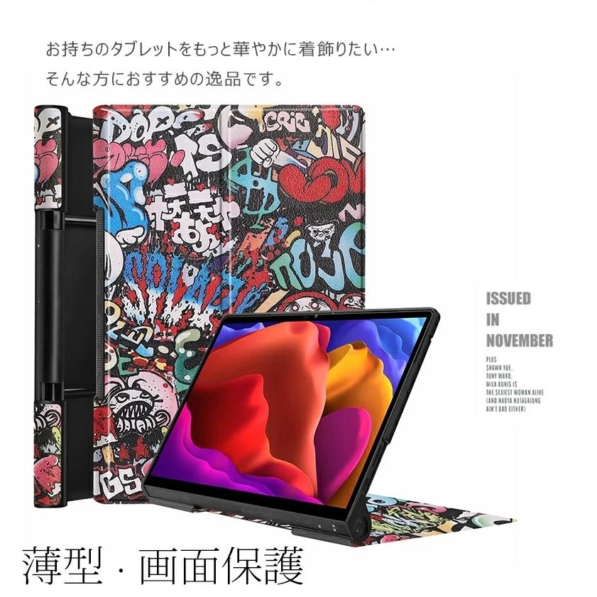 Lenovo Yoga Smart Tab 10.1 ZA3V0052JP ケース 手帳型 耐衝撃 画面