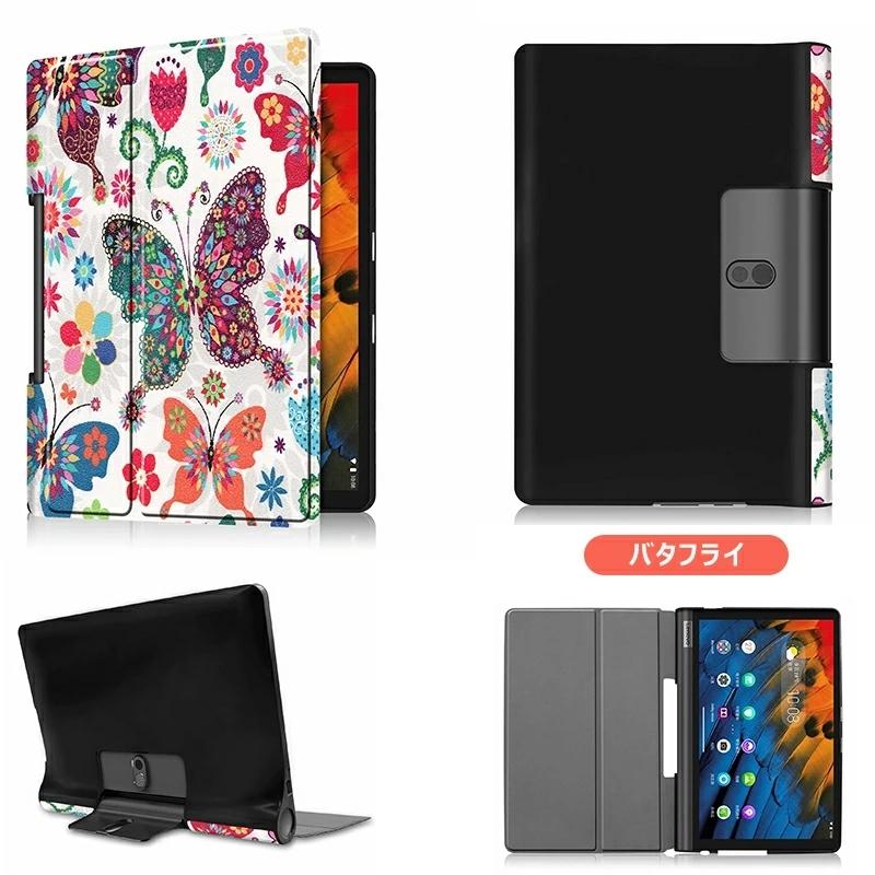 Lenovo Yoga Smart Tab 10.1 ZA3V0052JP ケース 手帳型 耐衝撃 画面