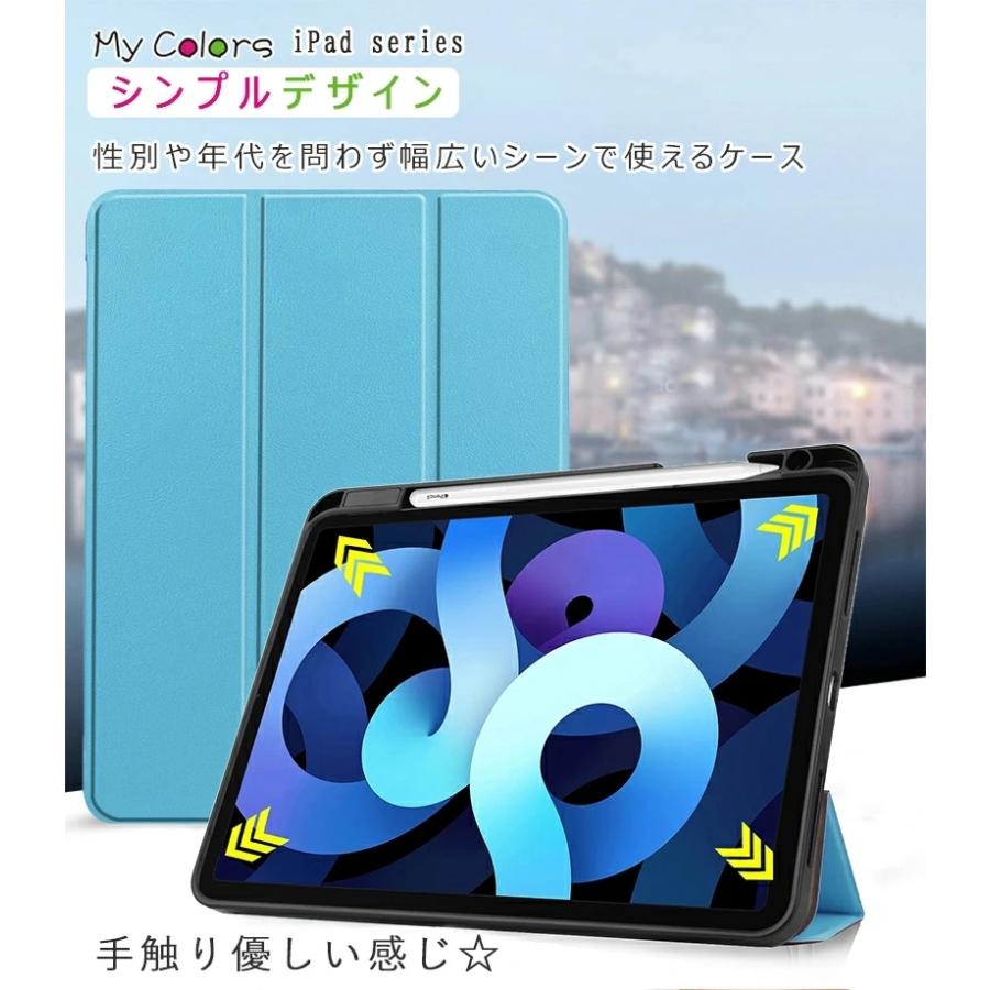 iPad 10.2 第8世代ケース 薄型 軽量 PUレザー 3つ折り Air 10.9インチ