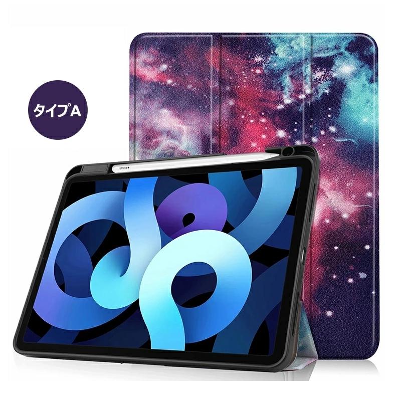 ipad ケース 第8世代 2020年発売 Newモデル タブレットケース 三つ折