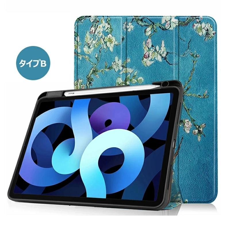 ipad ケース 第8世代 2020年発売 Newモデル タブレットケース 三つ折