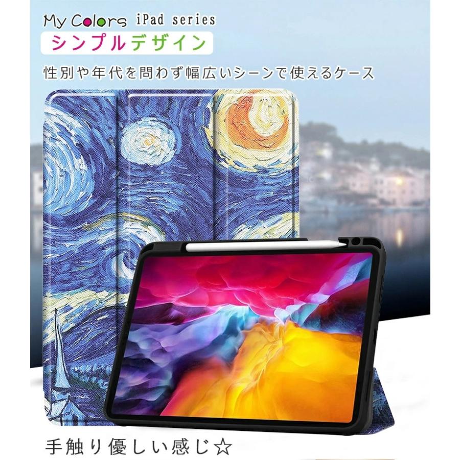 iPad Pro 12.9 第5世代 ケース 三つ折スタンド 傷つけ防止 11 第3世代