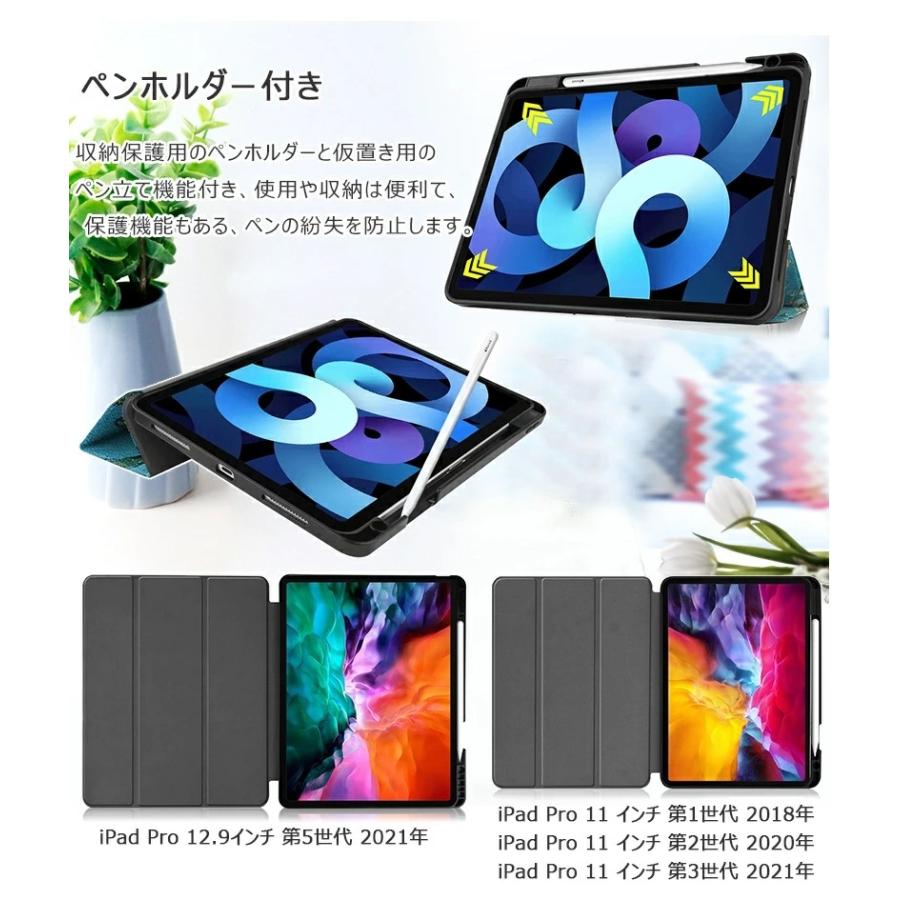 iPad Pro 12.9 第5世代 ケース 三つ折スタンド 傷つけ防止 11 第3世代