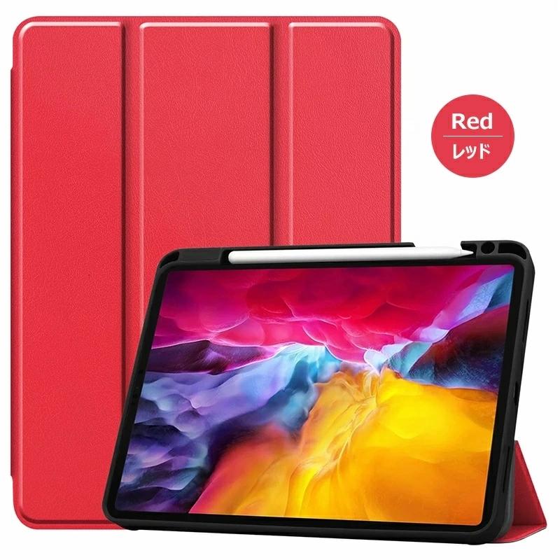 iPad Pro11 ケース 薄型 軽量 三つ折スタンド Pro12.9 耐衝撃 Pro 11