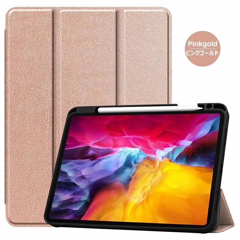 iPad Pro11 ケース 薄型 軽量 三つ折スタンド Pro12.9 耐衝撃 Pro 11