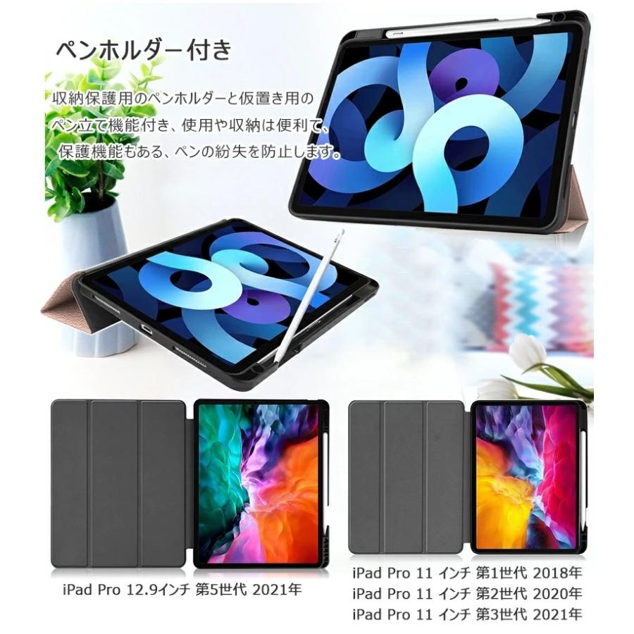 iPad Pro11 ケース 薄型 軽量 三つ折スタンド Pro12.9 耐衝撃 Pro 11
