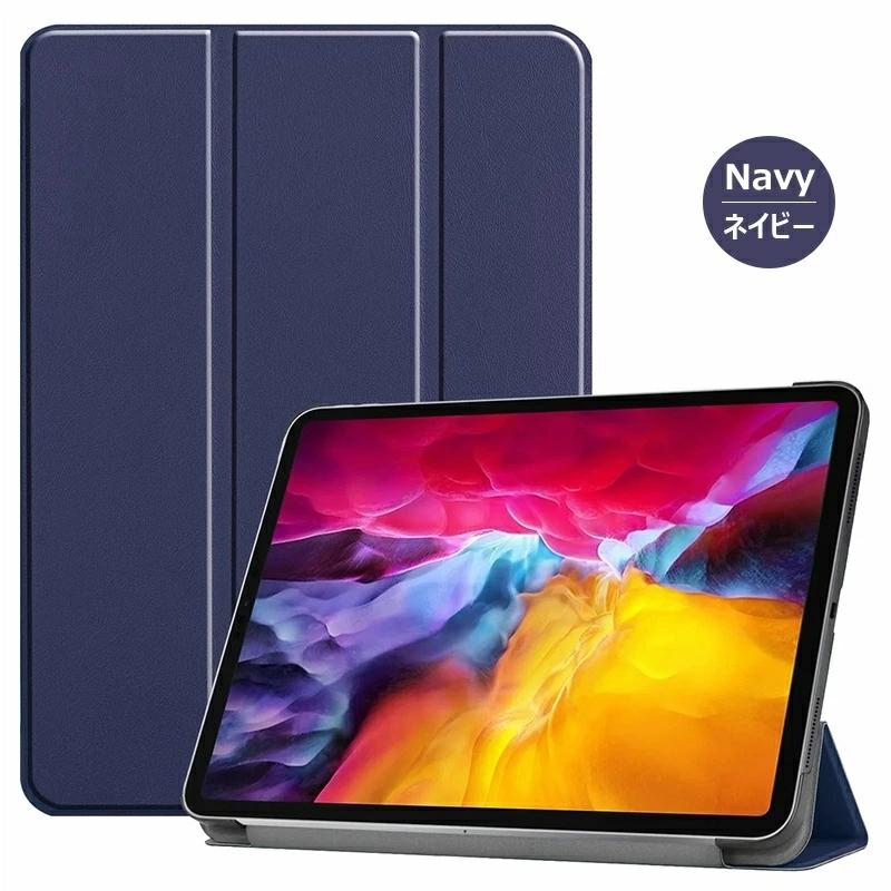 超スリム ipad pro 11 ケース 第3世代 2021年 3つ折り スタンド機能