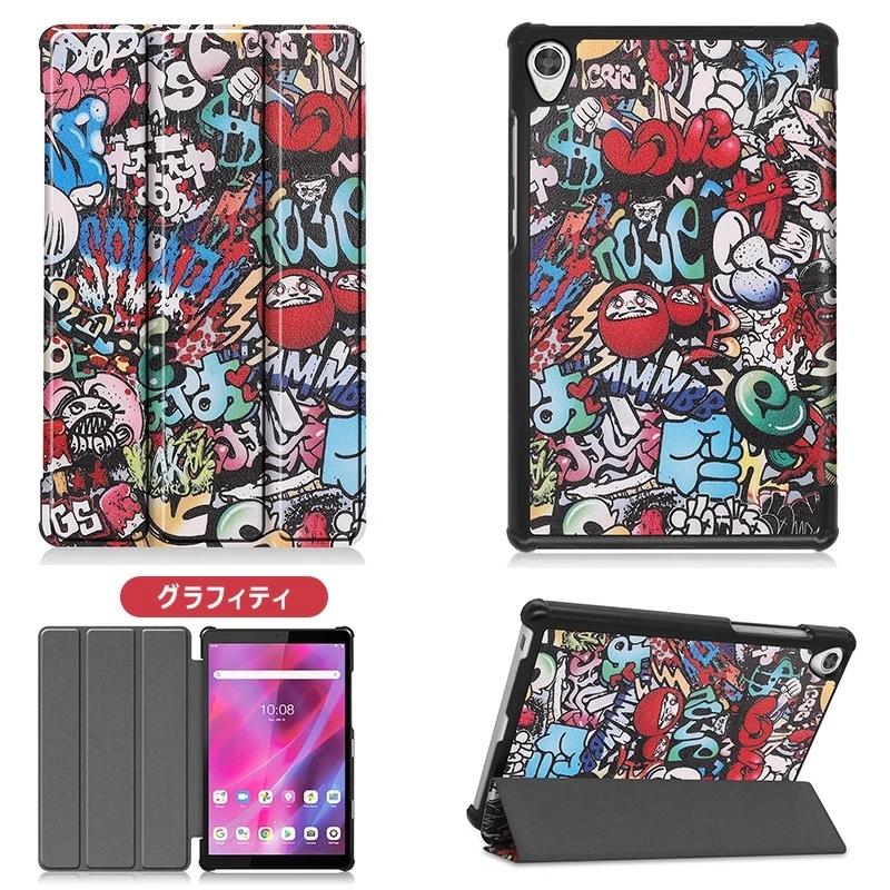 Lenovo Tab M8 3rd Gen 8.0型 ケース ZA870041JP 8.0インチ 三つ折り
