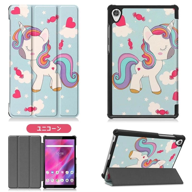 Lenovo Tab M8 3rd Gen 8.0型 ケース ZA870041JP 8.0インチ 三つ折り