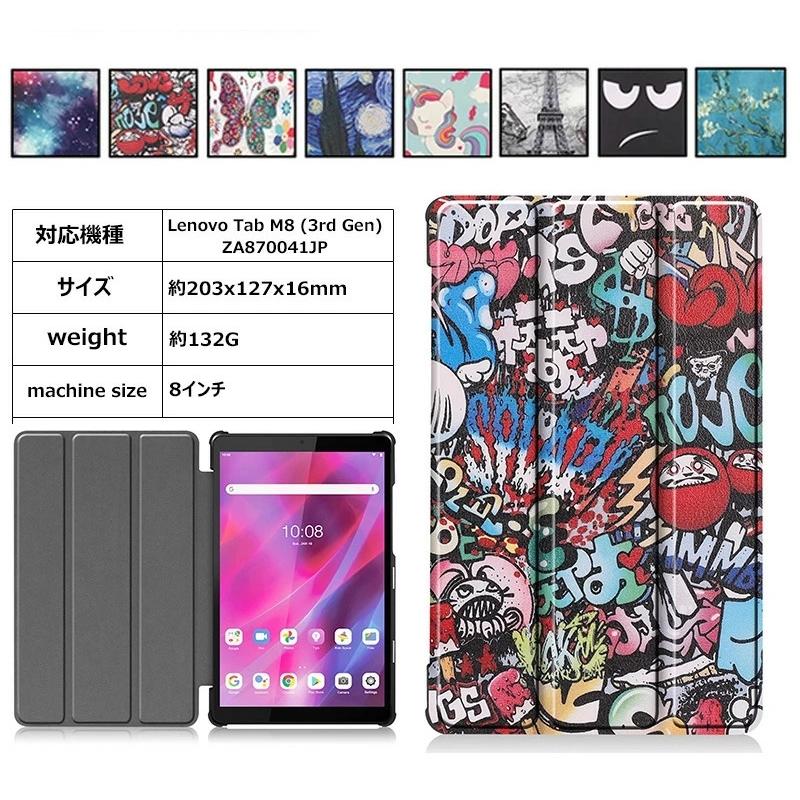 Lenovo Tab M8 3rd Gen 8.0型 ケース ZA870041JP 8.0インチ 三つ折り