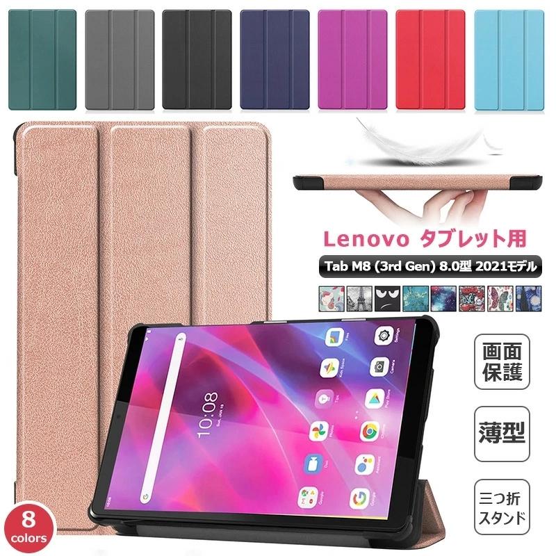 Lenovo Tab M8 3rd Gen 第3世代 ZA870041JP 8.0型 TB-8506F Lenovo Tab M8 3rd Gen 第3世代 ZA870041JP 8.0型 TB-8506F