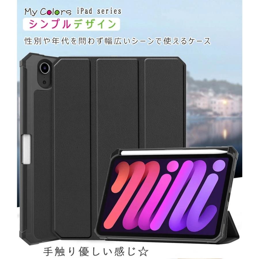 iPadmini6カバー8.3インチ2021モデルPencil 2対応 ブラック iPadmini6カバー8.3インチ2021モデルPencil 2対応 ブラック