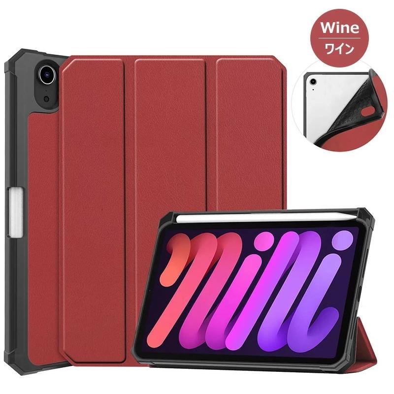 【美品】iPad mini6 64GB WiFi+Pencil2+ケース iPad mini6 ケース 2021 8.3インチ ipad mini 第6世代 2021年 三つ折り